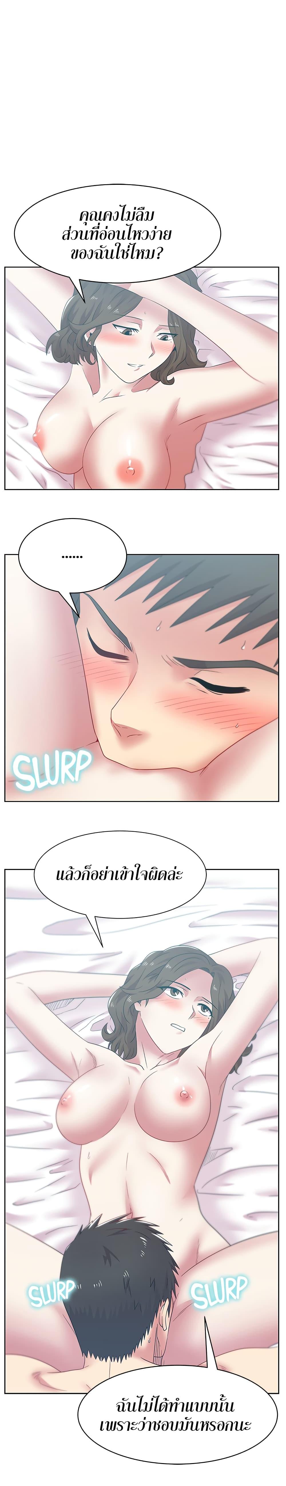 อ่านการ์ตูน My Wife’s Friend 56 ภาพที่ 2