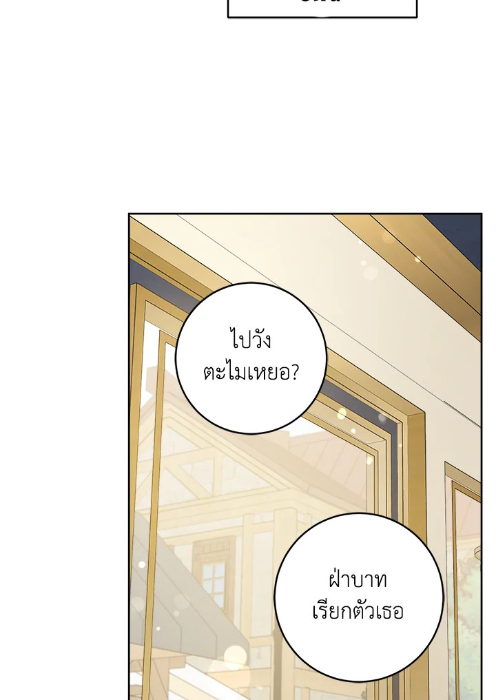 อ่านการ์ตูน Please Give Me the Pacifier 61 ภาพที่ 24