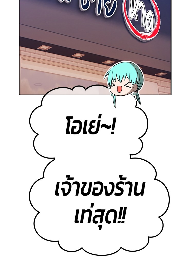 อ่านการ์ตูน +99 Wooden Stick 84 (2) ภาพที่ 348