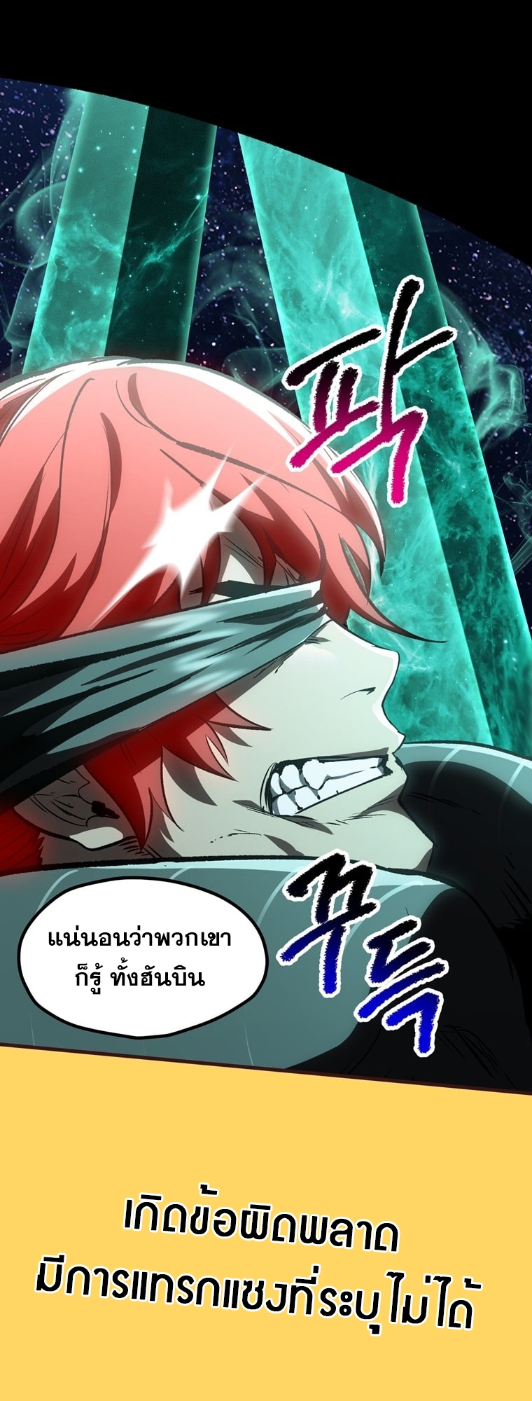 อ่านการ์ตูน Survival Of Blade King 180 ภาพที่ 55