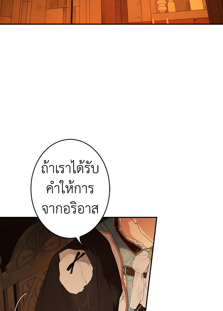 อ่านการ์ตูน The Lady’s Secret 60 ภาพที่ 7