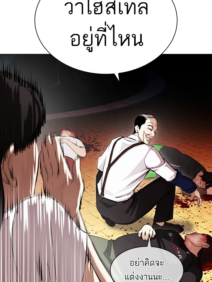 อ่านการ์ตูน Lookism 399 ภาพที่ 27