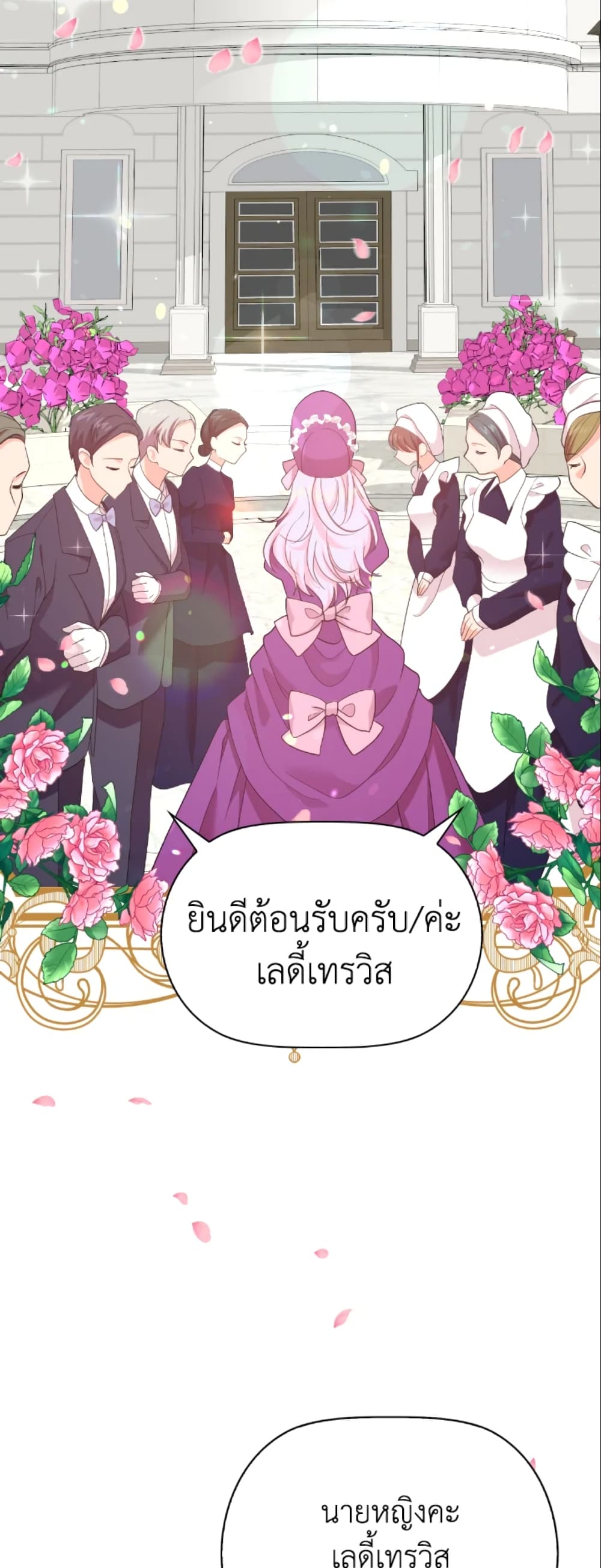 อ่านการ์ตูน The Returner Lady Opens a Dessert Shop 1 ภาพที่ 45