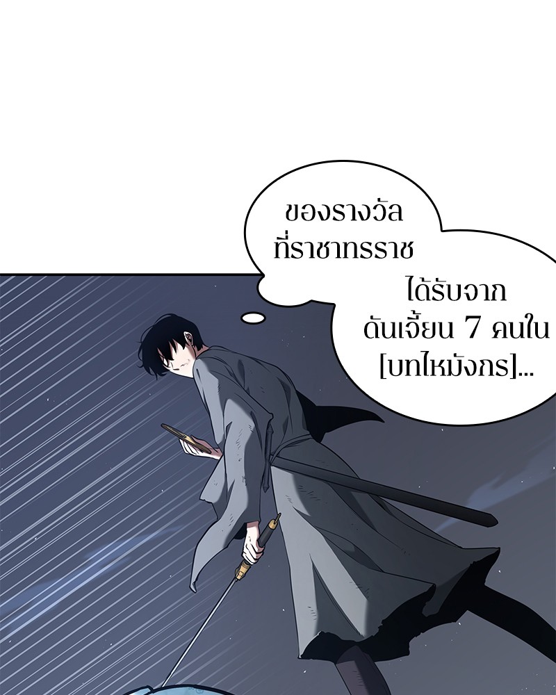 อ่านการ์ตูน Omniscient Reader 66 ภาพที่ 25