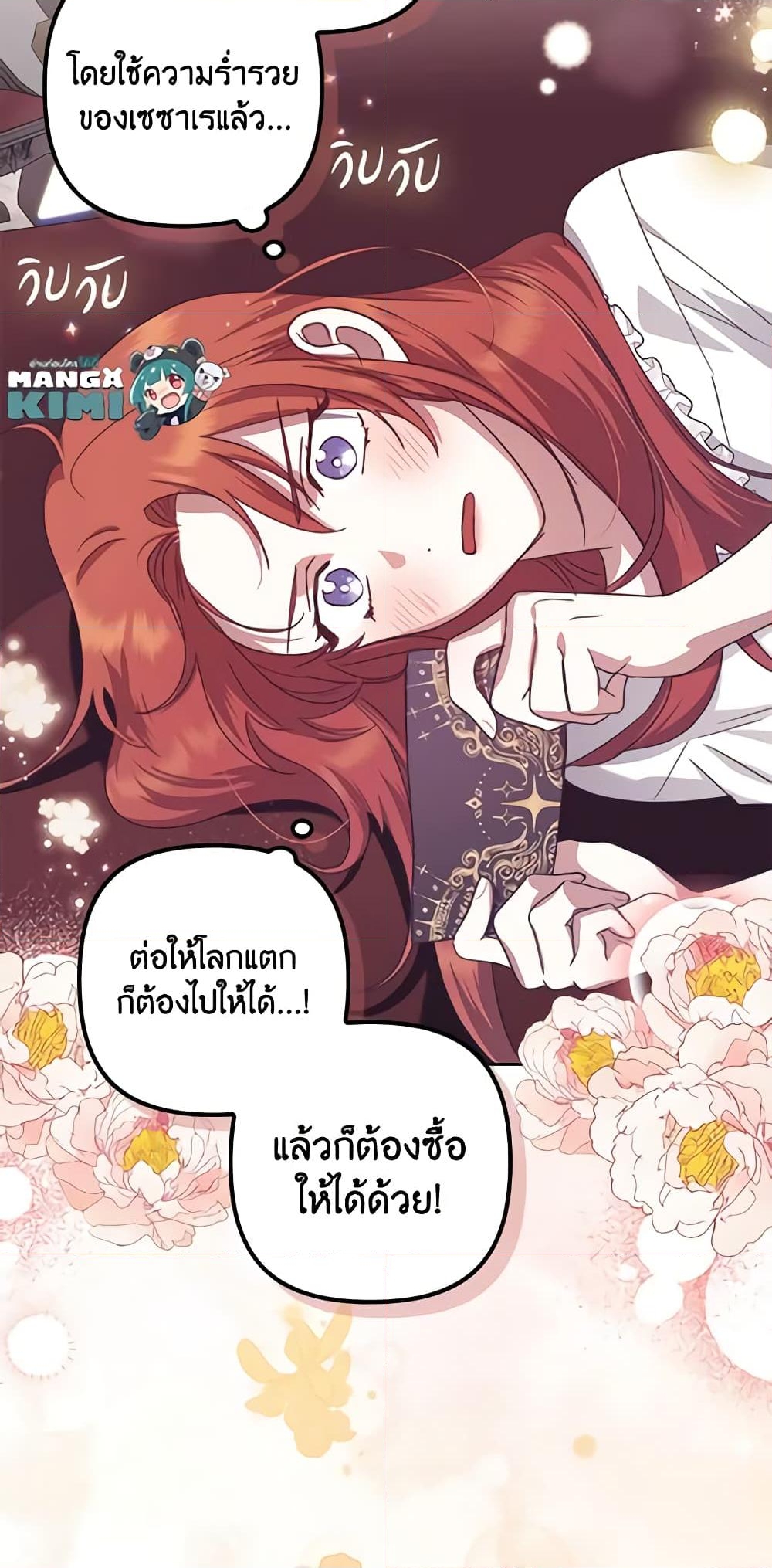 อ่านการ์ตูน The Abandoned Bachelorette Enjoys Her Simple Life 16 ภาพที่ 70