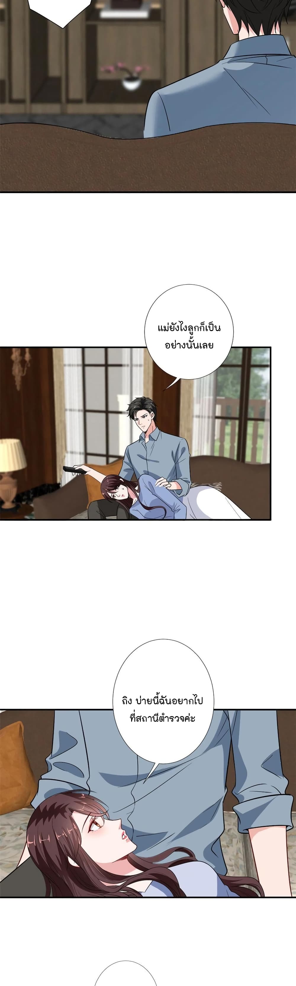 อ่านการ์ตูน Trial Marriage Husband: Need to Work Hard 90 ภาพที่ 6