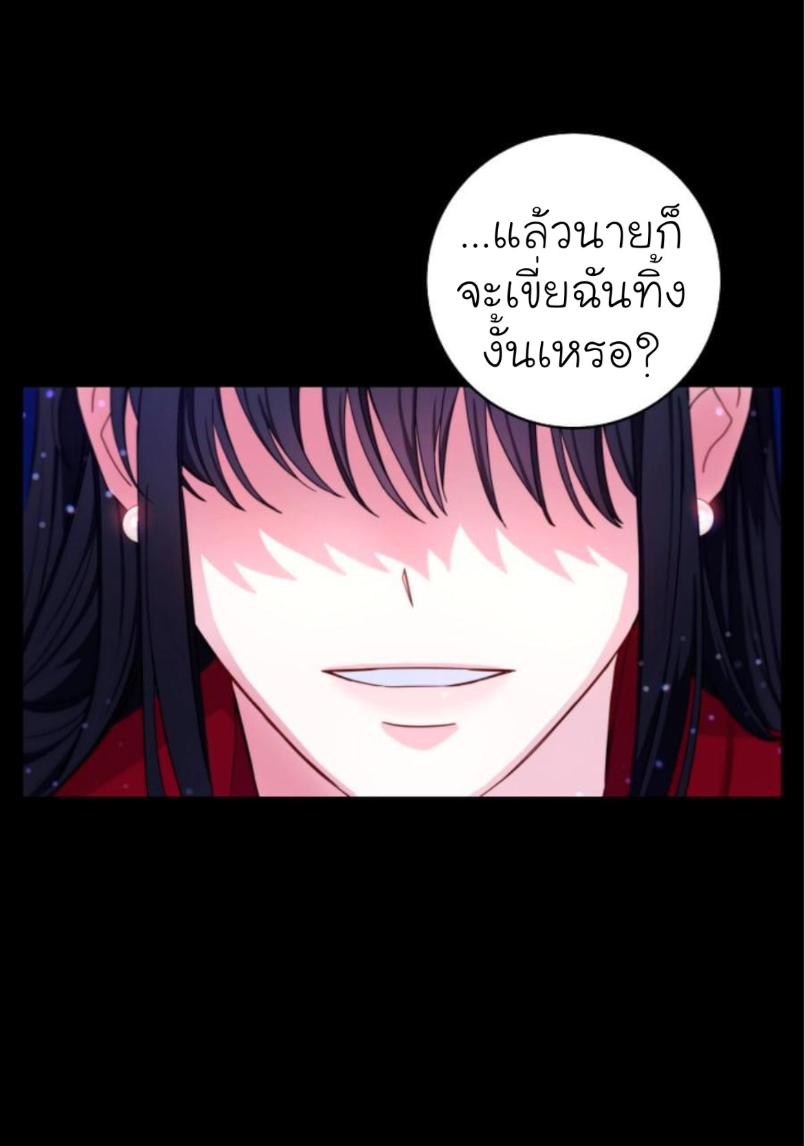 อ่านการ์ตูน Please Give Me the Pacifier 1 ภาพที่ 8