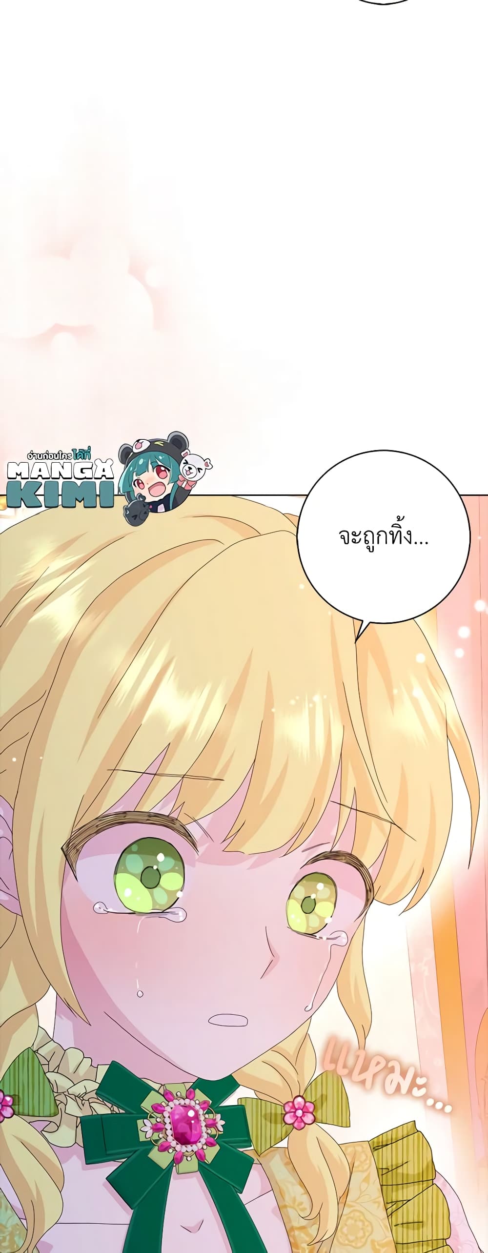 อ่านการ์ตูน When I Quit Being A Wicked Mother-in-law, Everyone Became Obsessed With Me 43 ภาพที่ 29