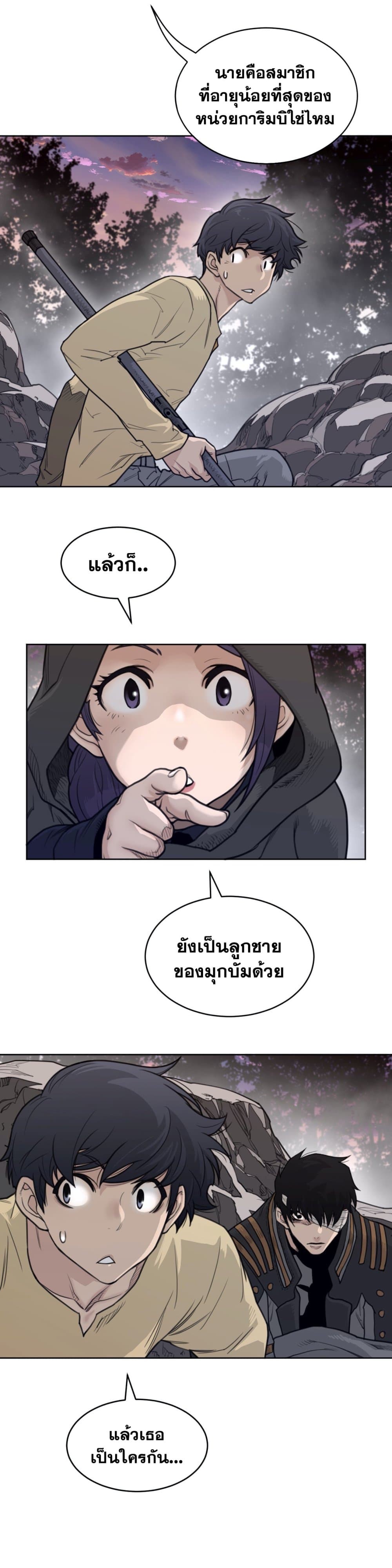 อ่านการ์ตูน Perfect Half 135 ภาพที่ 19