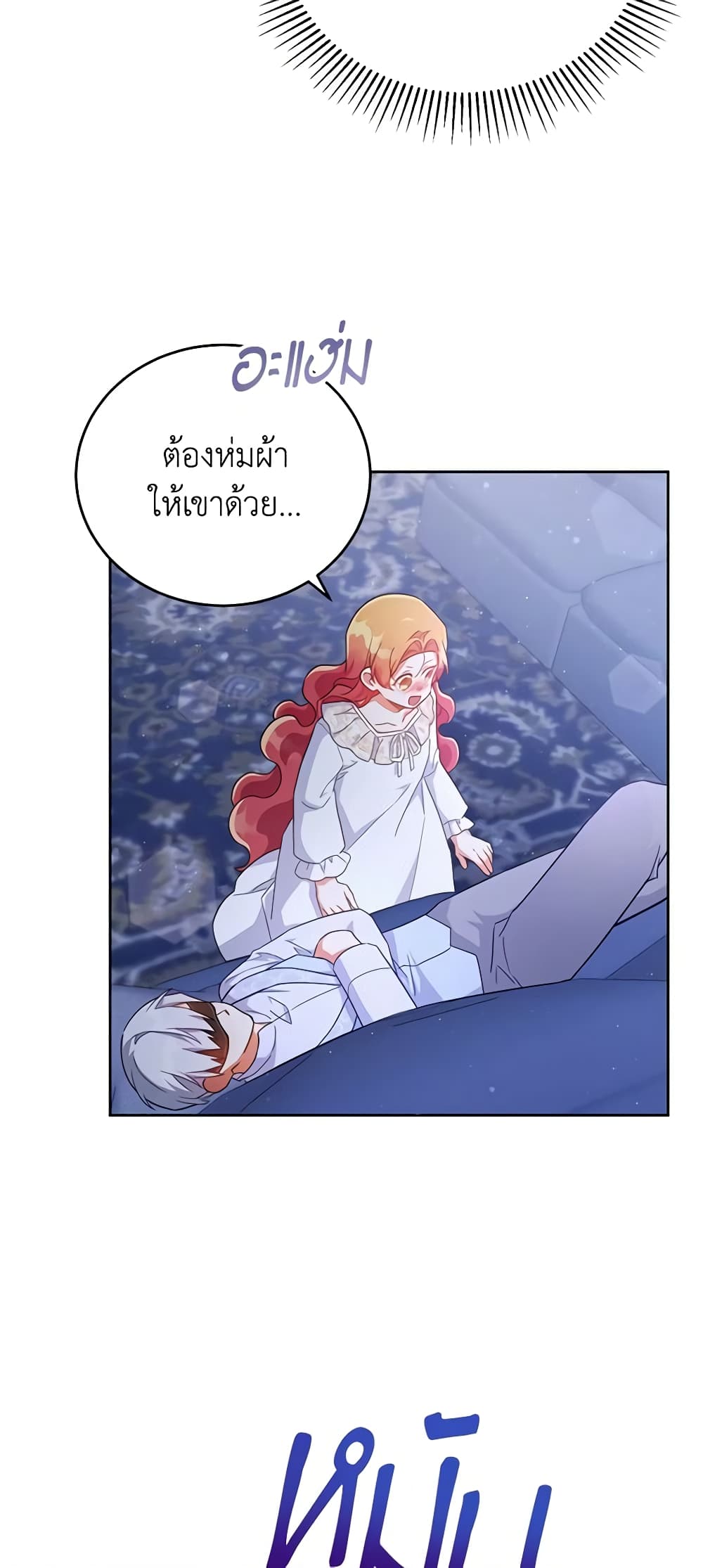 อ่านการ์ตูน The Little Lady Who Makes Flowers Bloom 24 ภาพที่ 57