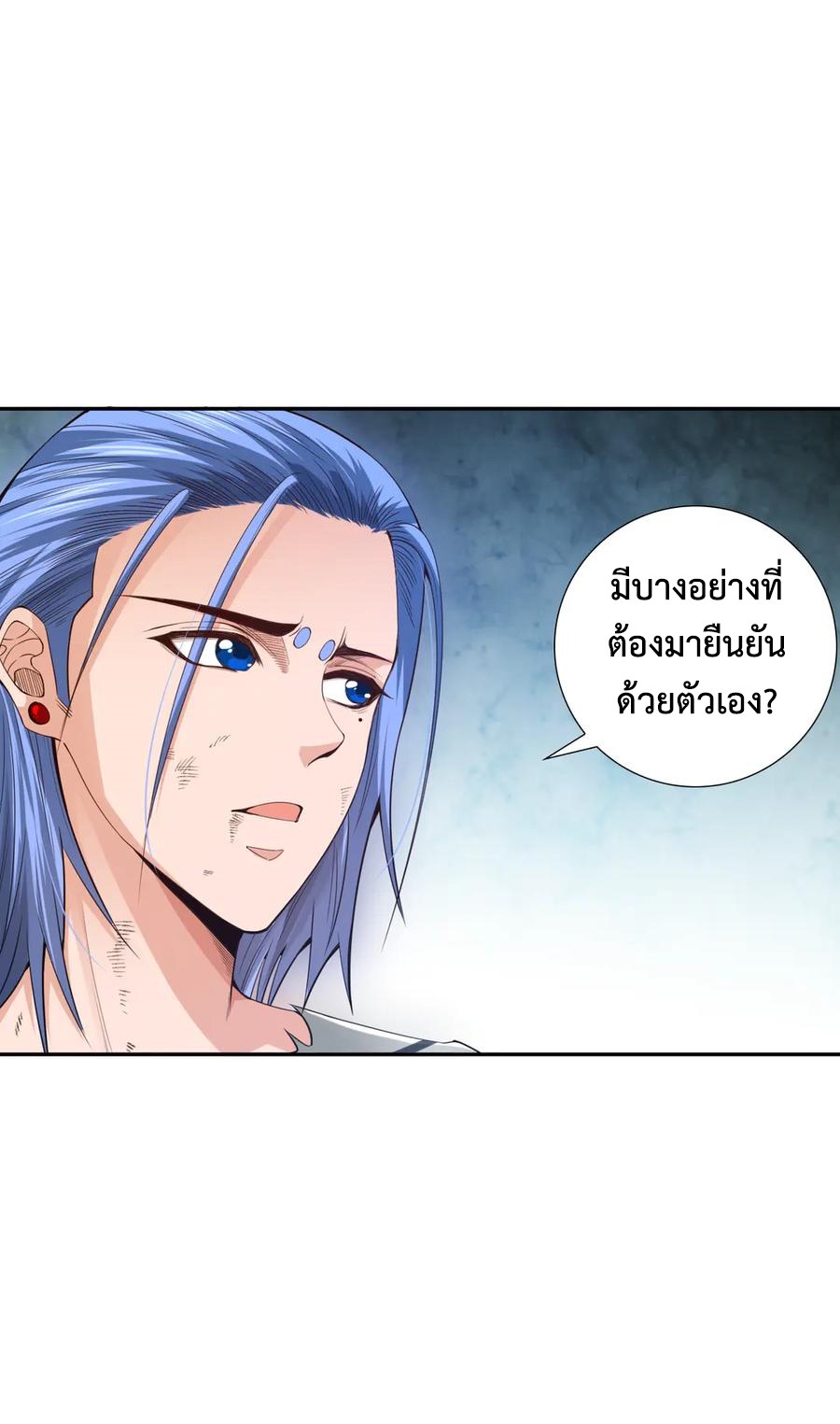 อ่านการ์ตูน Ultimate Soldier 95 ภาพที่ 42