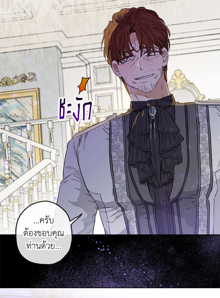 อ่านการ์ตูน When The Count’s Illegitimate Daughter Gets Married 25 ภาพที่ 71