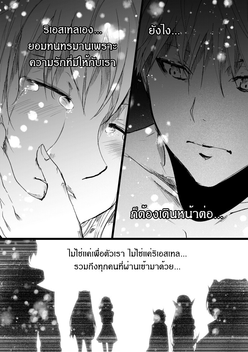 อ่านการ์ตูน Path A waY 193 ภาพที่ 16