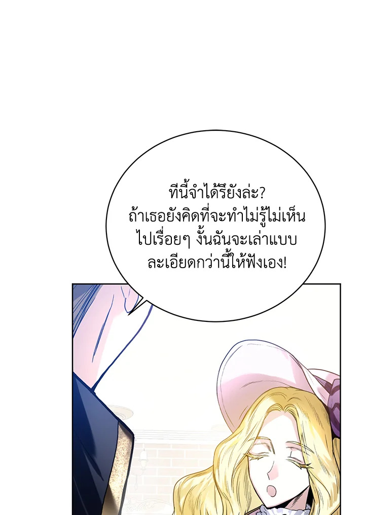 อ่านการ์ตูน Royal Marriage 5 ภาพที่ 63