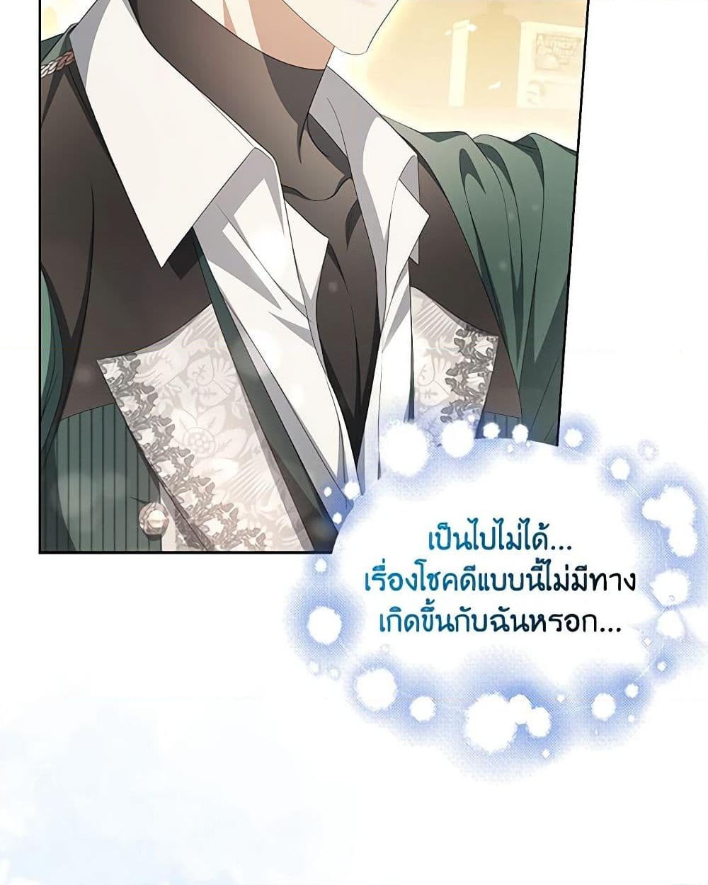 อ่านการ์ตูน Why Are You Obsessed With Your Fake Wife 17 ภาพที่ 13