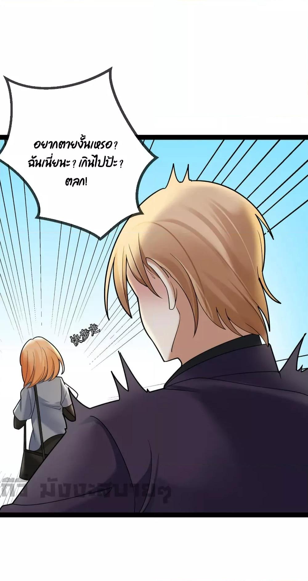 อ่านการ์ตูน Oh My Lovely Boss 76 ภาพที่ 13