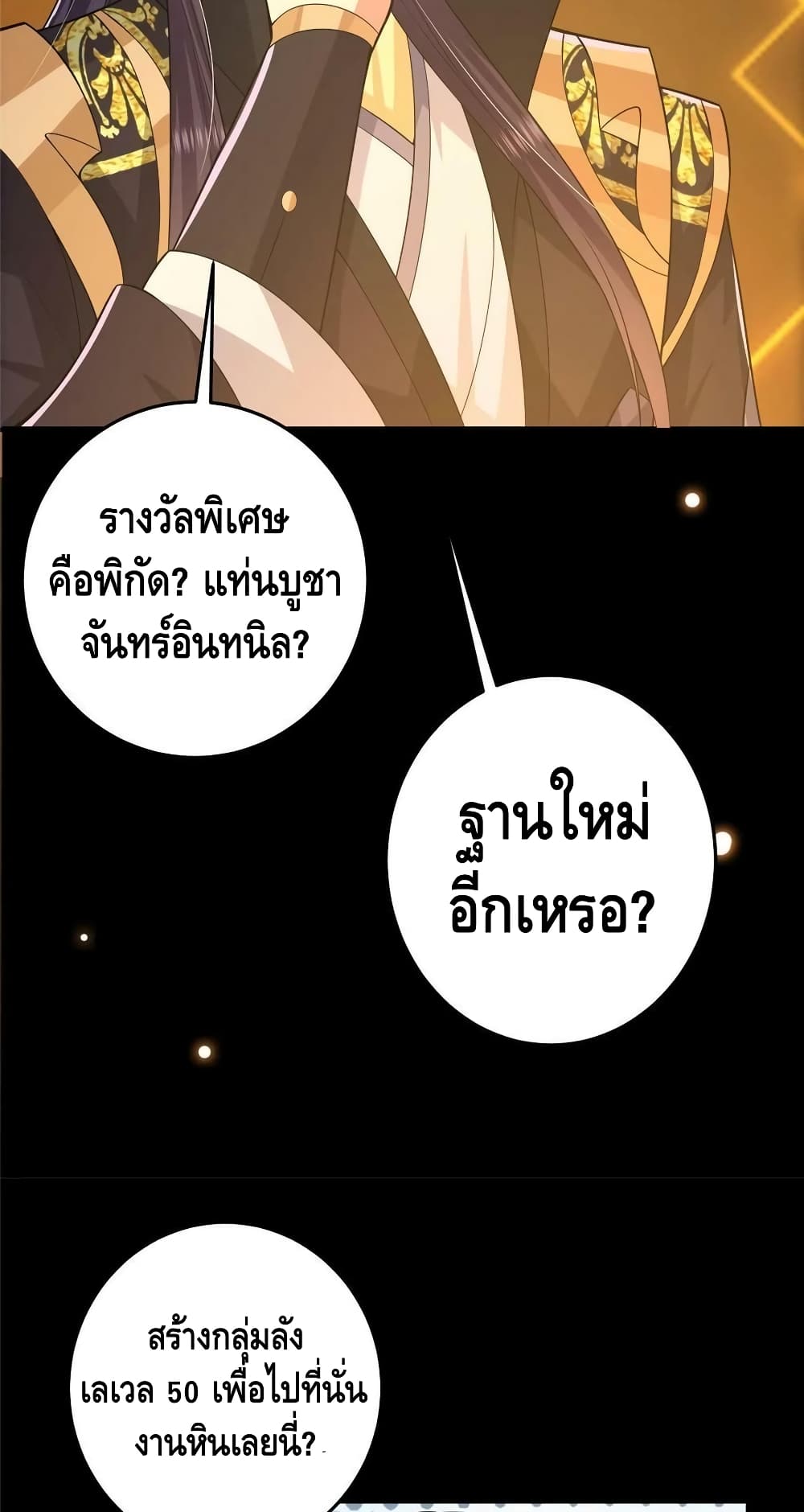 อ่านการ์ตูน Keep A Low Profile 165 ภาพที่ 27