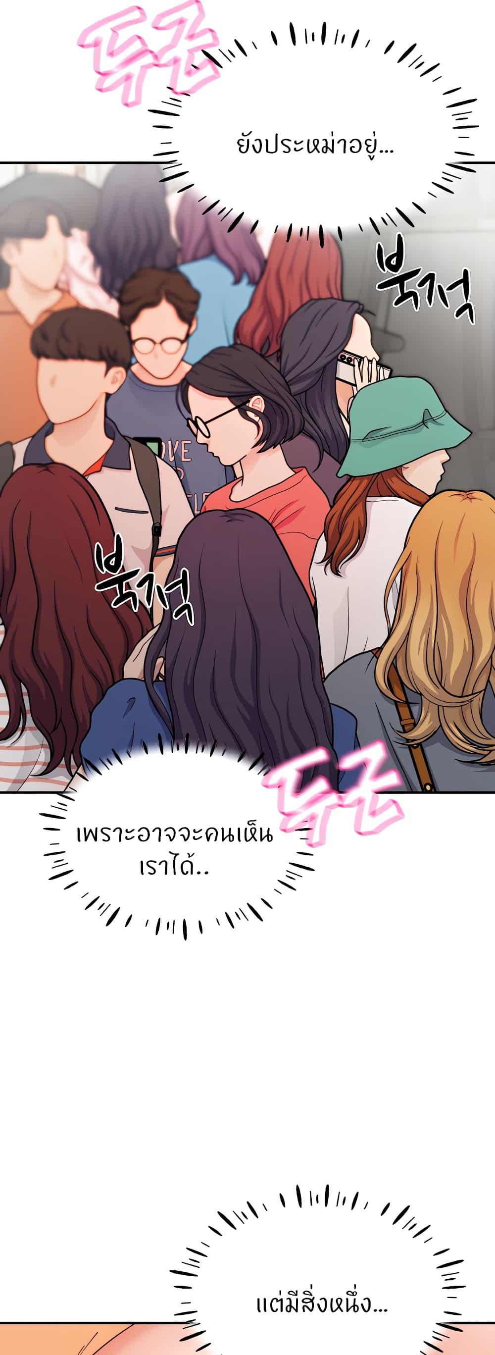 อ่านการ์ตูน Living With Two Busty Women 19 ภาพที่ 55