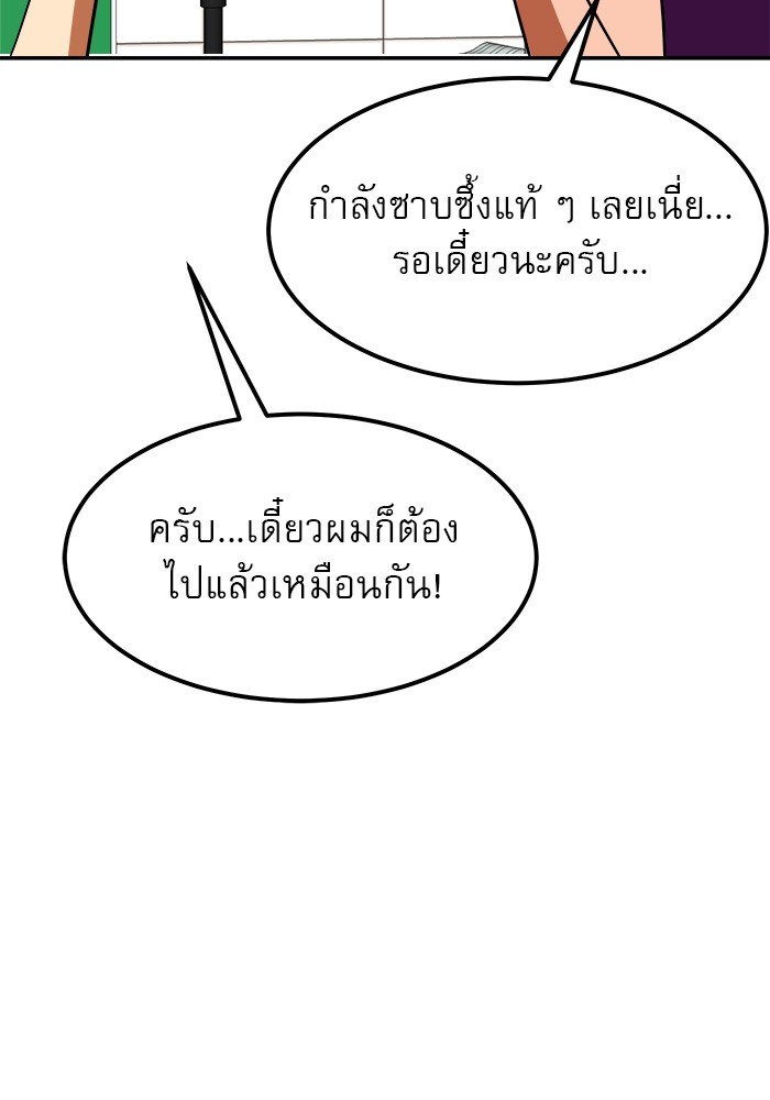 อ่านการ์ตูน Double Click 64 ภาพที่ 72