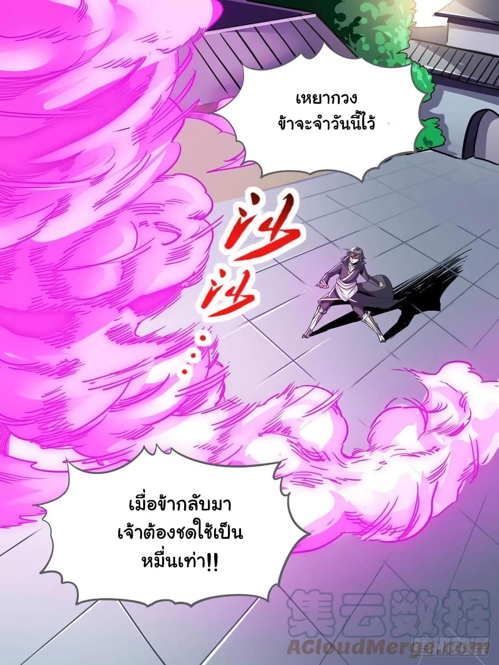 อ่านการ์ตูน I’m God 73 ภาพที่ 10