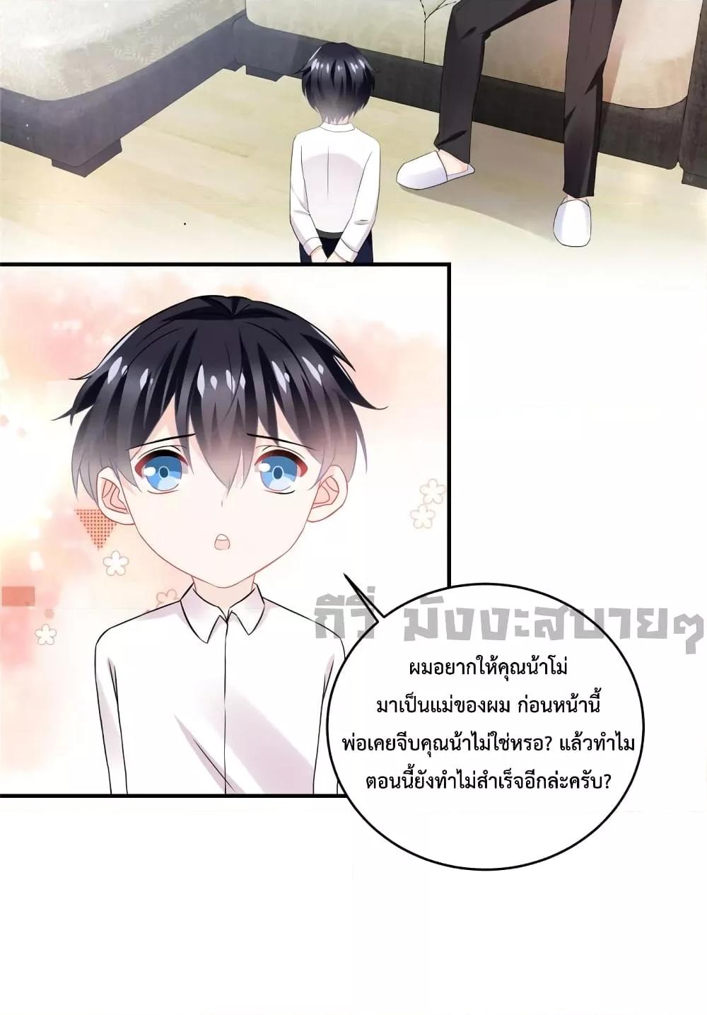 อ่านการ์ตูน Oh My Baby 57 ภาพที่ 21