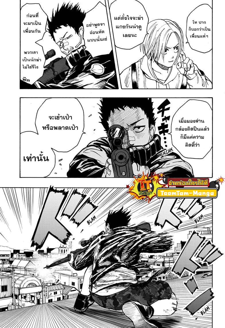 อ่านการ์ตูน Sakamoto day 18 ภาพที่ 11