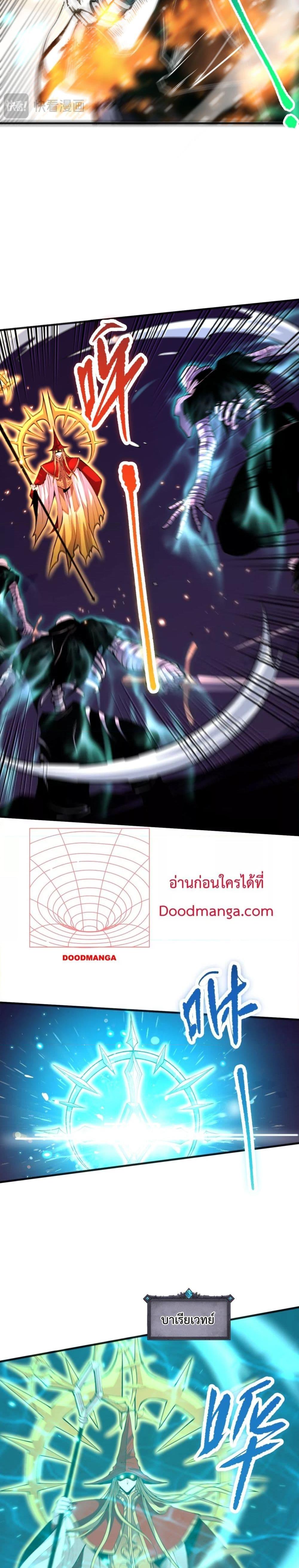 อ่านการ์ตูน Necromancer King of The Scourge 61 ภาพที่ 6