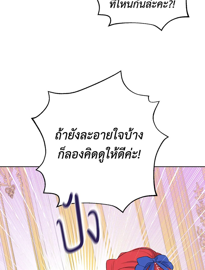 อ่านการ์ตูน Actually, I Was the Real One 30 ภาพที่ 31