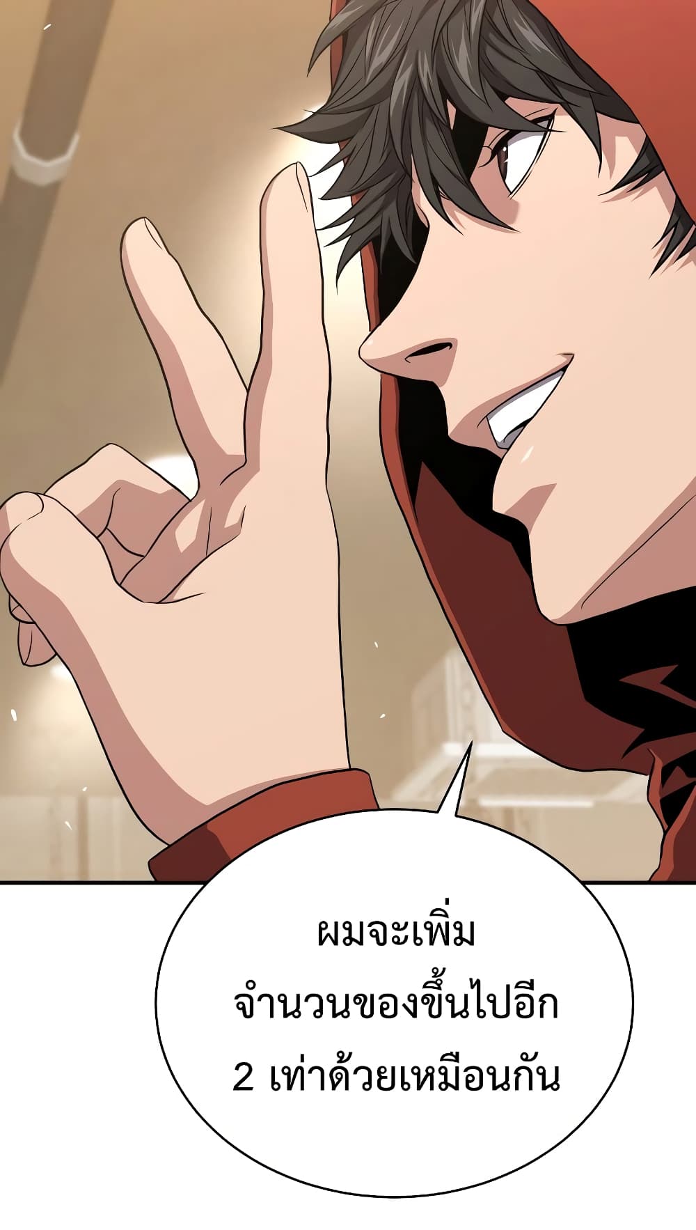 อ่านการ์ตูน Hoarding in Hell 44 ภาพที่ 14