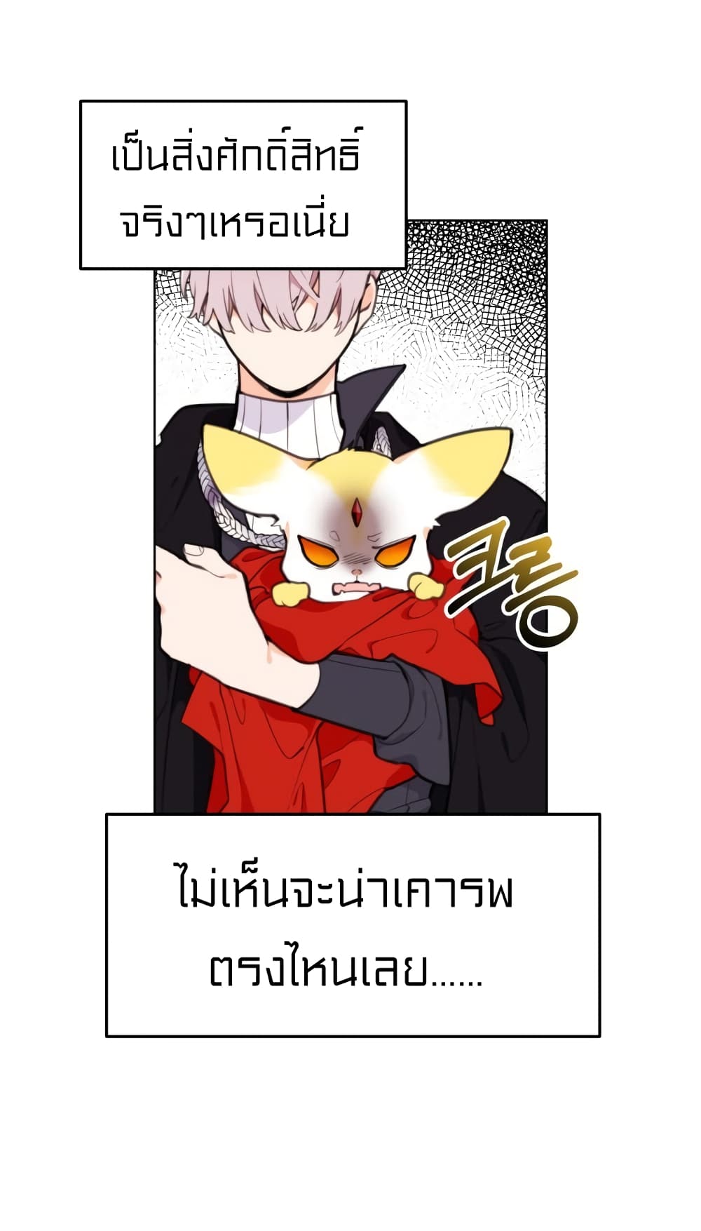 อ่านการ์ตูน Lotto Princess 10 ภาพที่ 18