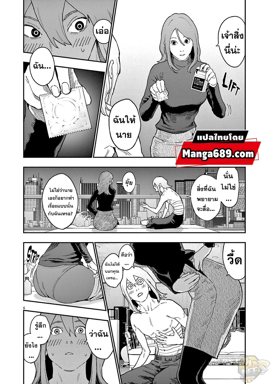 อ่านการ์ตูน Jagaaaaaan 144 ภาพที่ 6