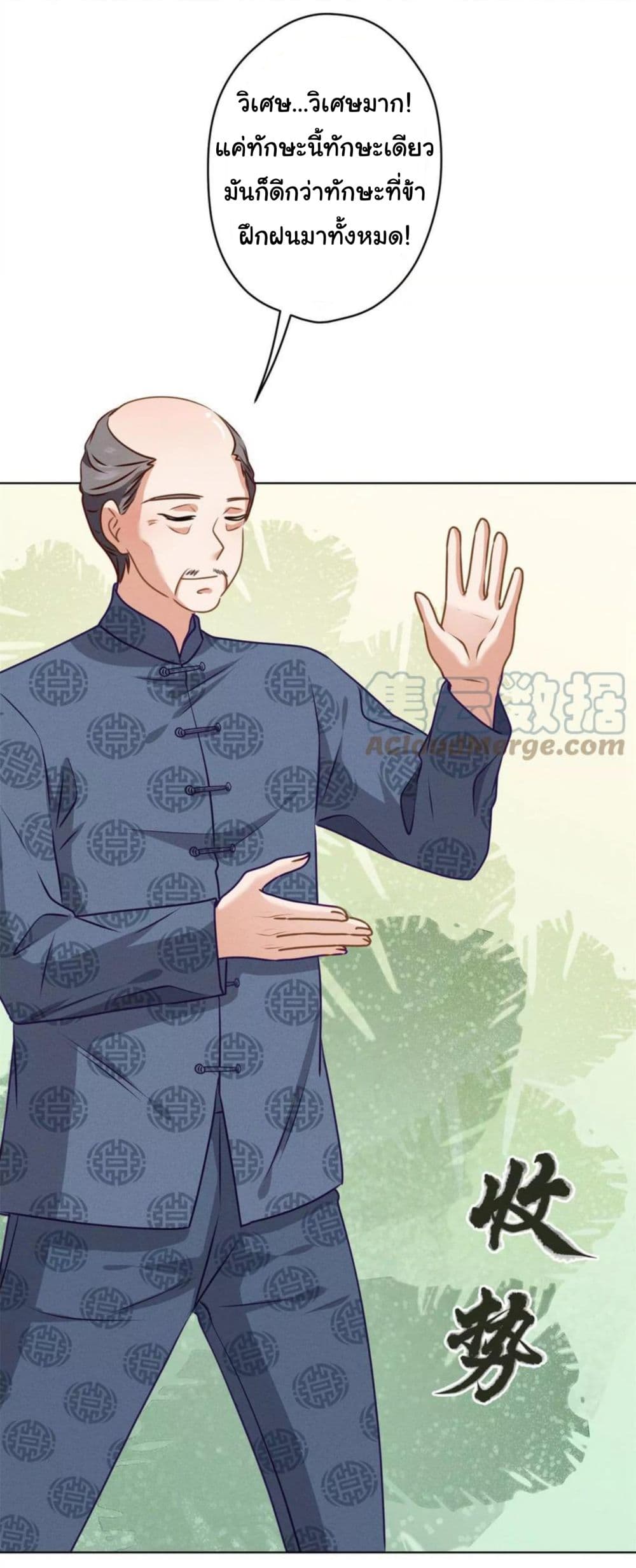 อ่านการ์ตูน Lu Feng is the Best Son-in-law 190 ภาพที่ 10