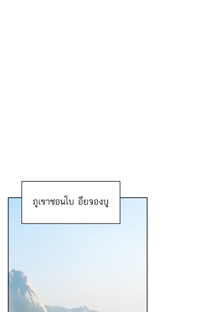 อ่านการ์ตูน The Tutorial Tower of the Advanced Player 10 ภาพที่ 78