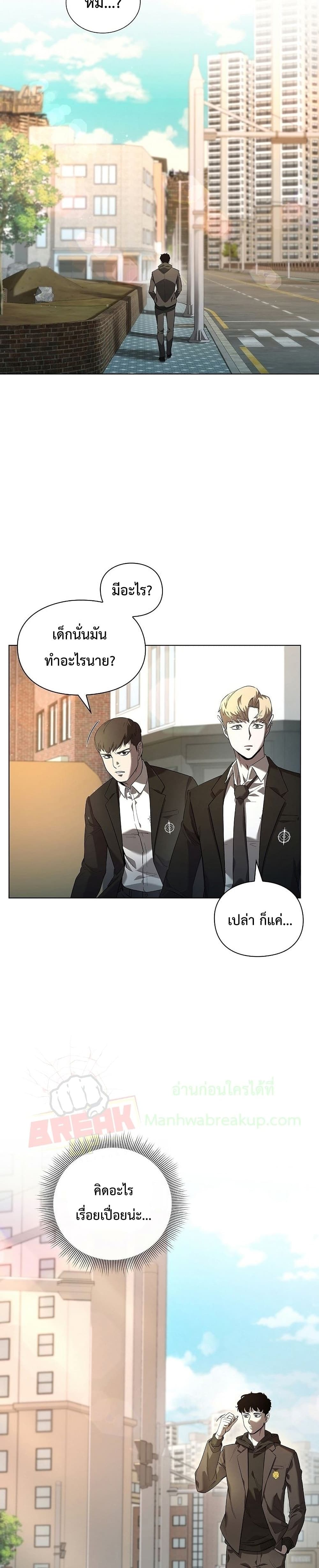 อ่านการ์ตูน Warrior High School Dungeon Raid Department 1 ภาพที่ 44