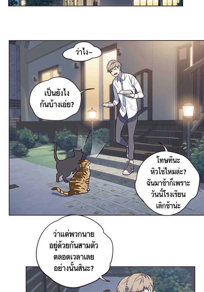 อ่านการ์ตูน Eleceed 1 ภาพที่ 41