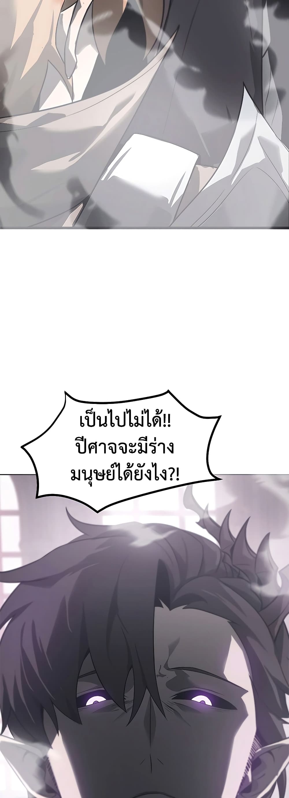 อ่านการ์ตูน I Am The Strongest Boss 1 ภาพที่ 33