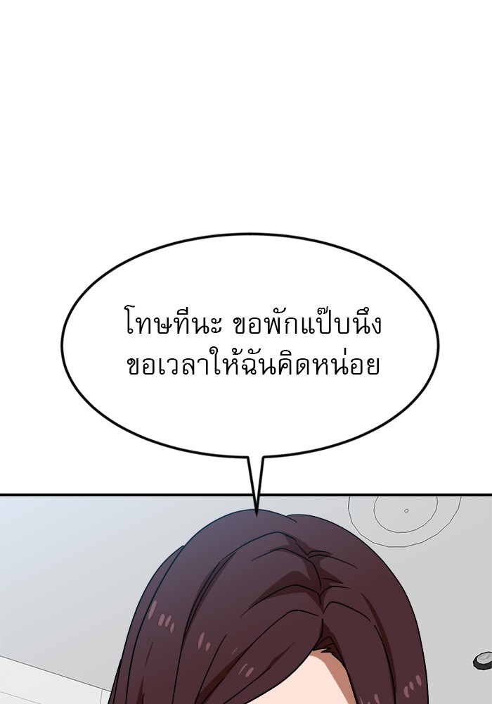 อ่านการ์ตูน Double Click 52 ภาพที่ 30