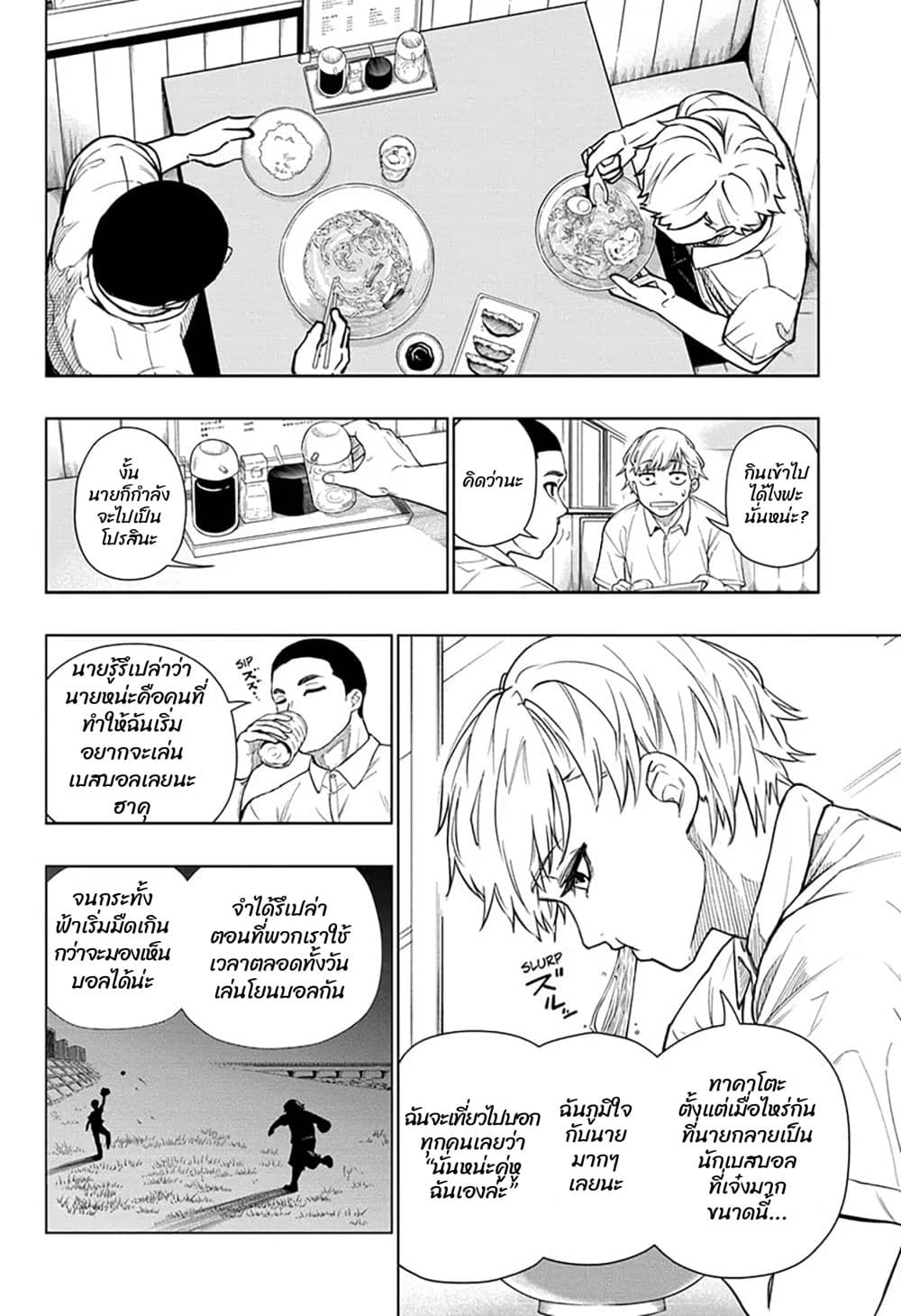 อ่านการ์ตูน Green Green Greens 1 ภาพที่ 15