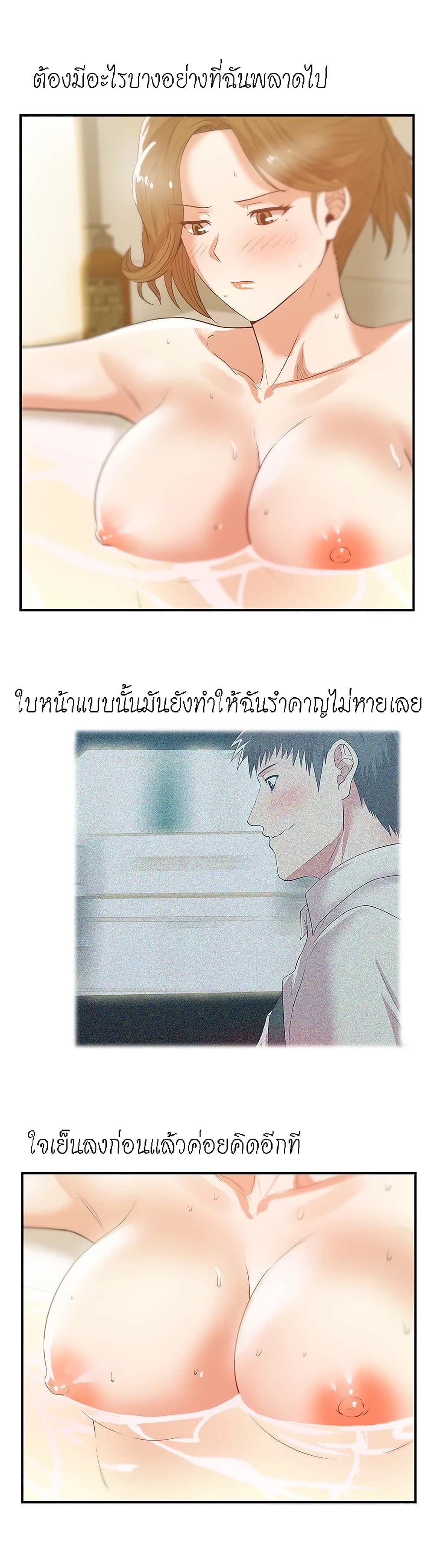 อ่านการ์ตูน My Wife’s Friend 27 ภาพที่ 22