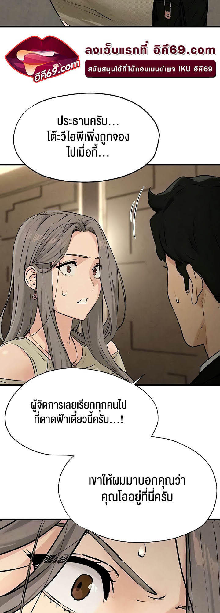 อ่านการ์ตูน Moby Dick 14 ภาพที่ 52