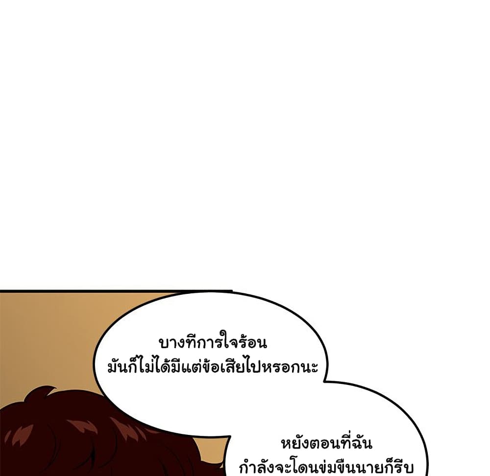 อ่านการ์ตูน Dog on Patrol 46 ภาพที่ 111