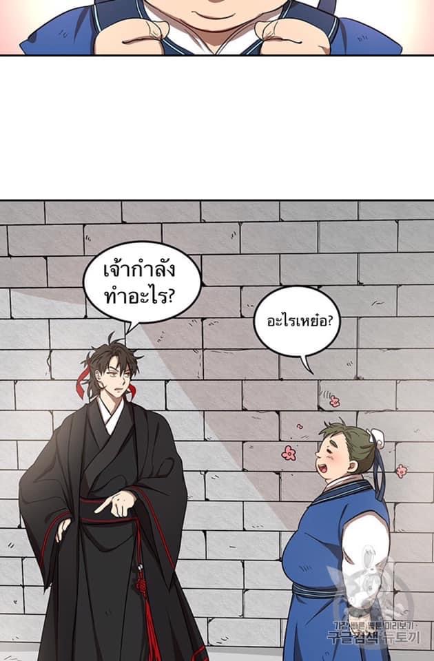 อ่านการ์ตูน Path of the Shaman 5 ภาพที่ 81