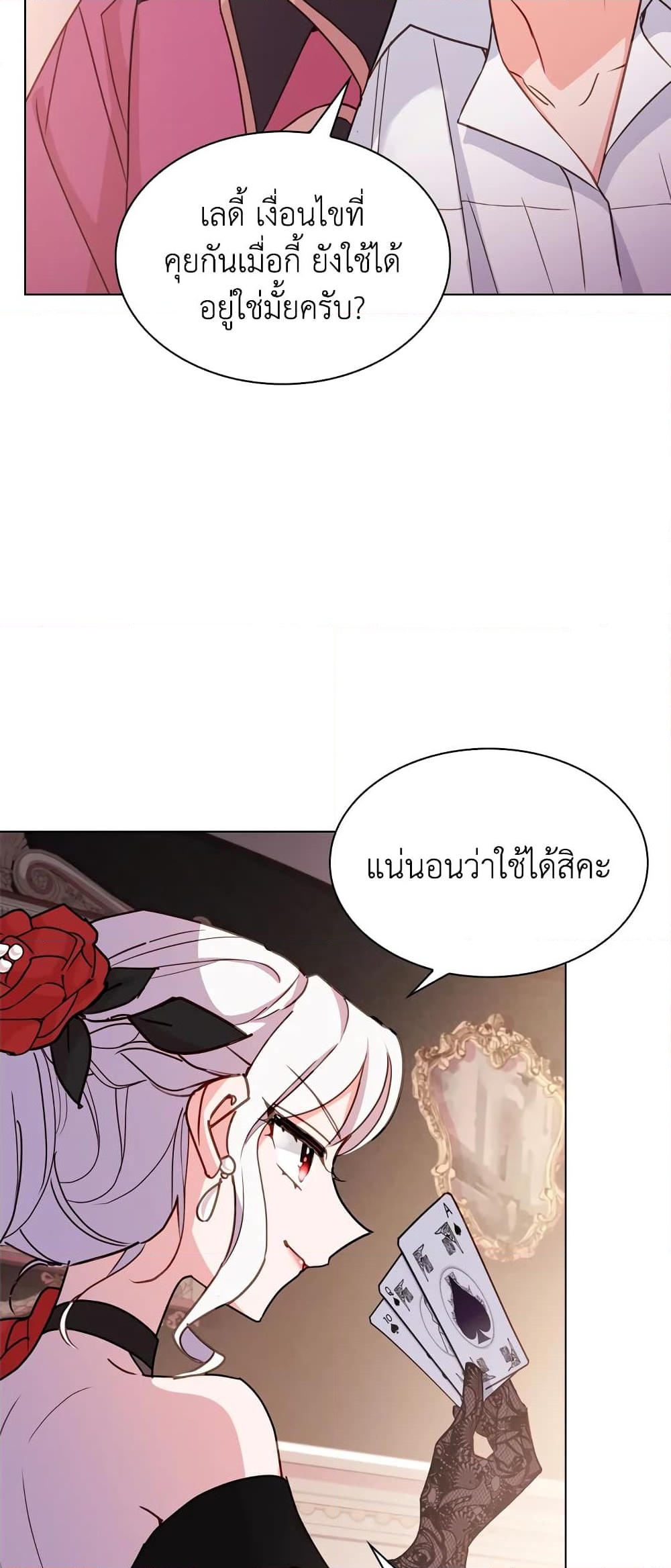 อ่านการ์ตูน The Lady Needs a Break 14 ภาพที่ 12