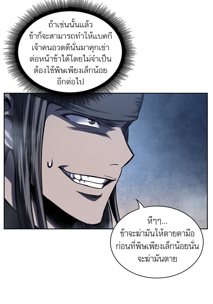 อ่านการ์ตูน Nano Machine 40 ภาพที่ 87