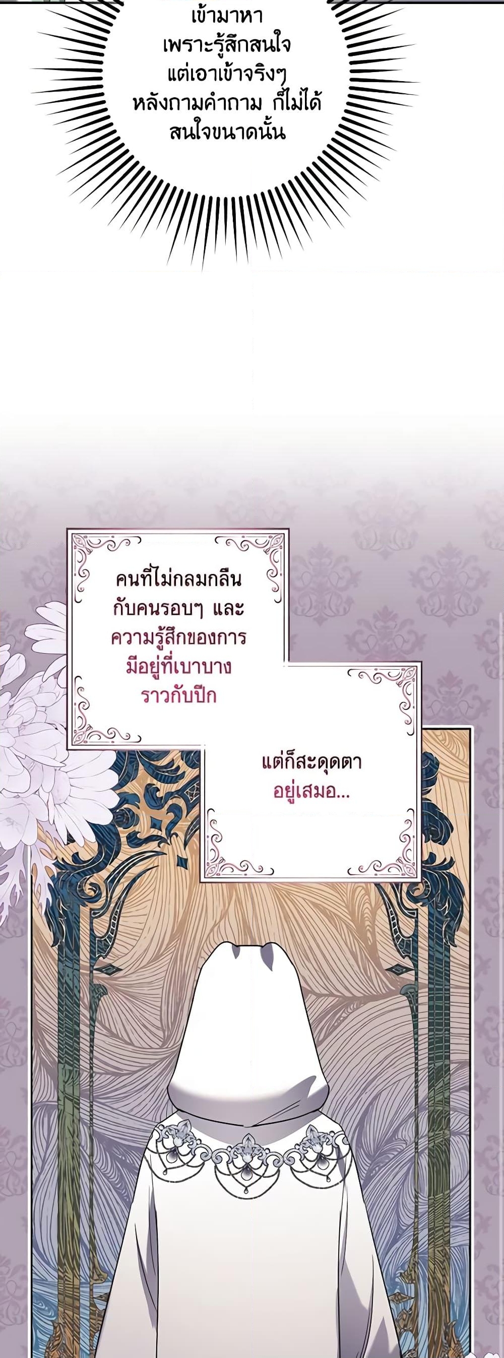 อ่านการ์ตูน The Abandoned Bachelorette Enjoys Her Simple Life 42 ภาพที่ 42