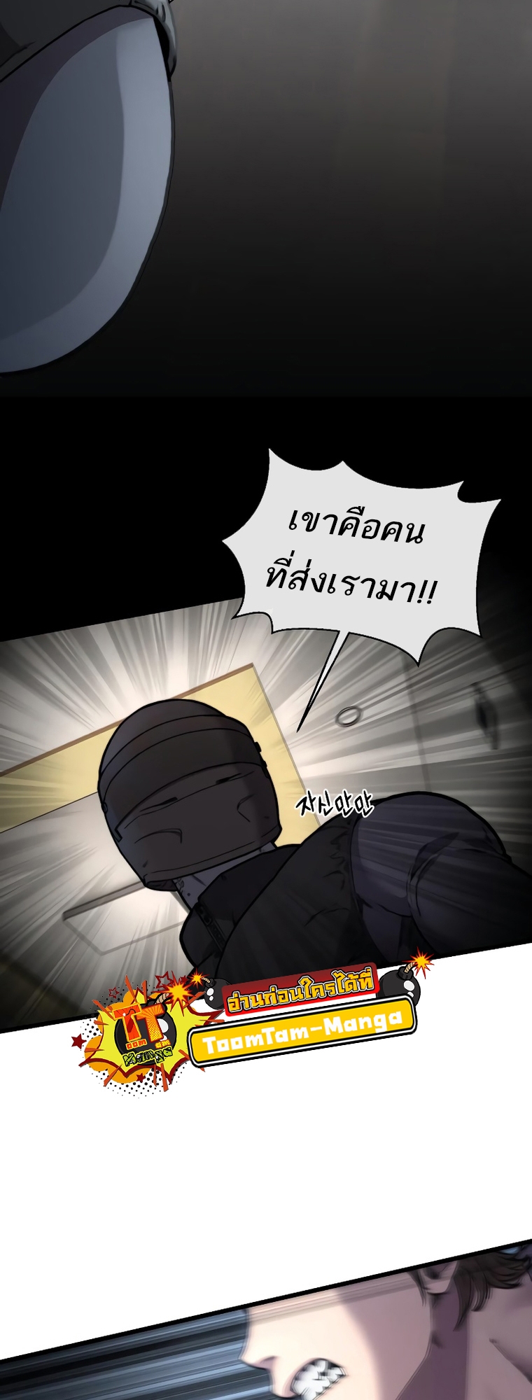 อ่านการ์ตูน Hybrid 13 ภาพที่ 46