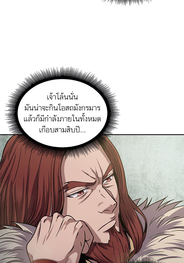 อ่านการ์ตูน Nano Machine 19 ภาพที่ 5