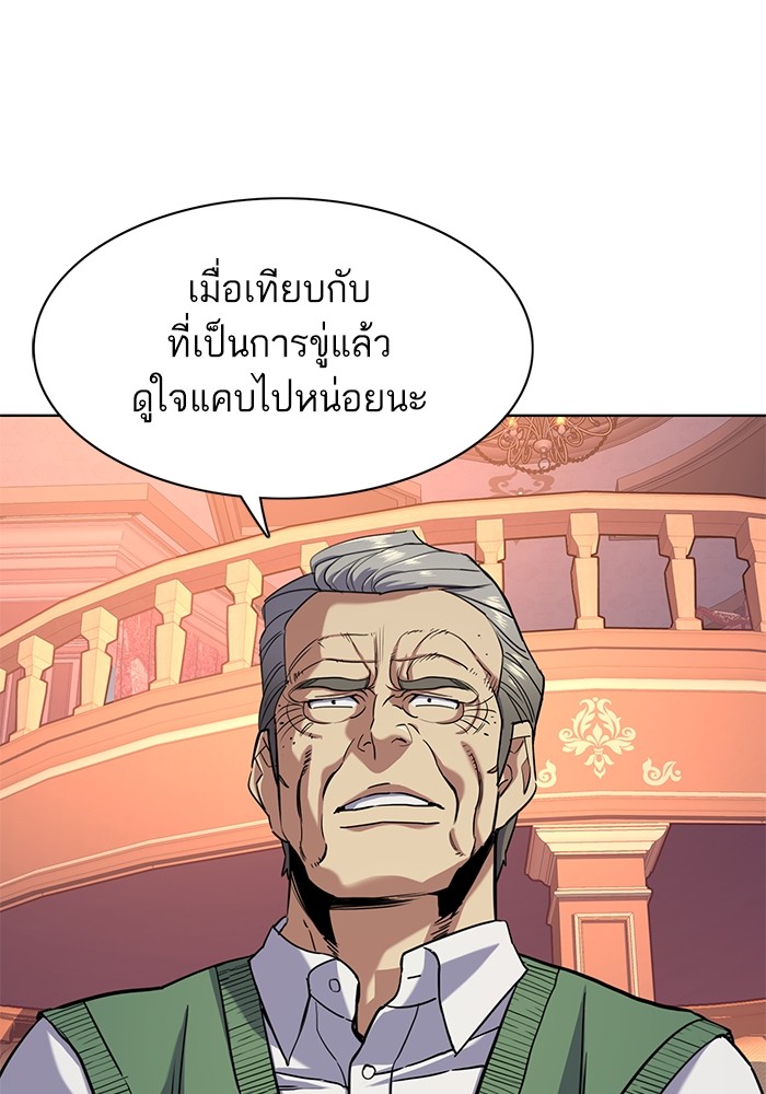 อ่านการ์ตูน The Chaebeol’s Youngest Son 66 ภาพที่ 103