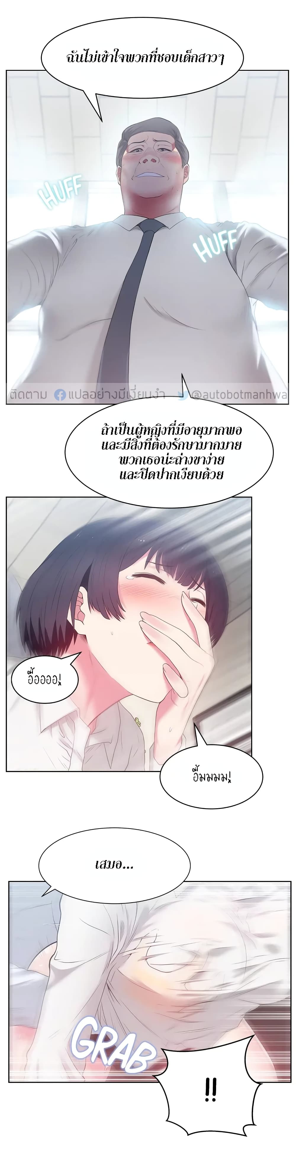 อ่านการ์ตูน My Wife’s Friend 13 ภาพที่ 24