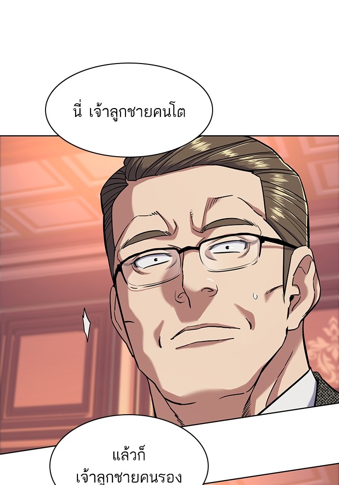 อ่านการ์ตูน The Chaebeol’s Youngest Son 57 ภาพที่ 94